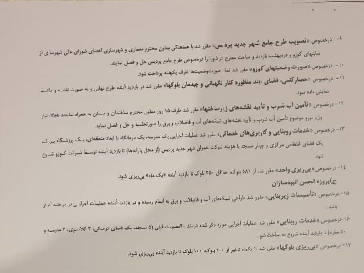 https://www.abbasakhoundi.ir/Portals/0/news/20scnxuas2dj.jpeg