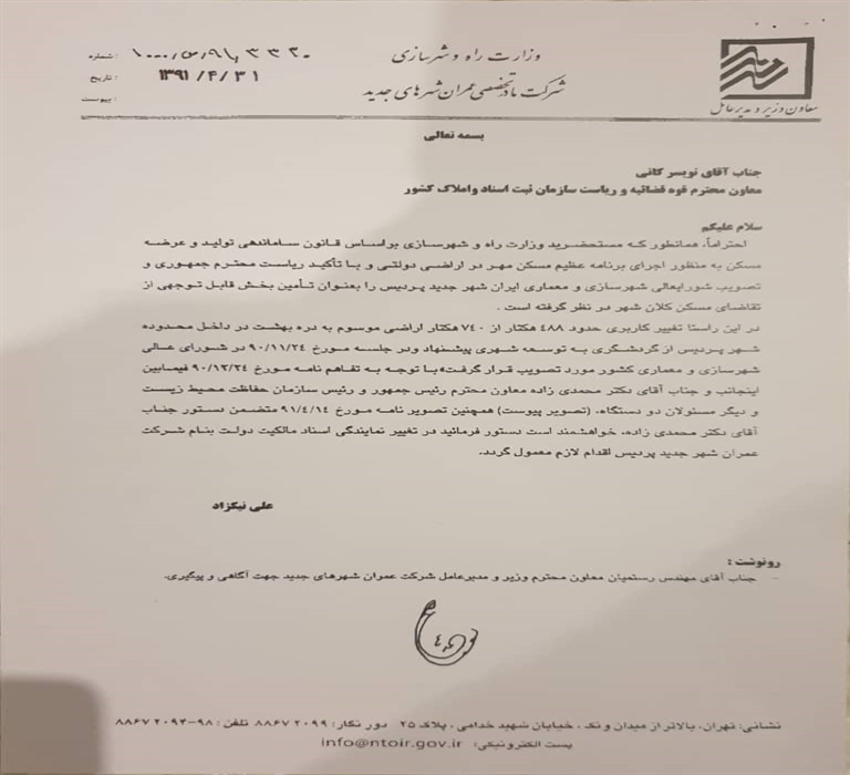 https://www.abbasakhoundi.ir/Portals/0/news/vt1lod4ryyfn.jpeg